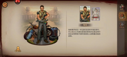 末日来袭什么角色好 新手角色推荐