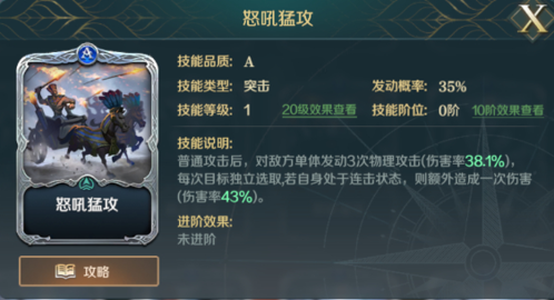 《文明与征服》突击队阵容最佳搭配推荐 文明与征服突击队阵容怎么选5