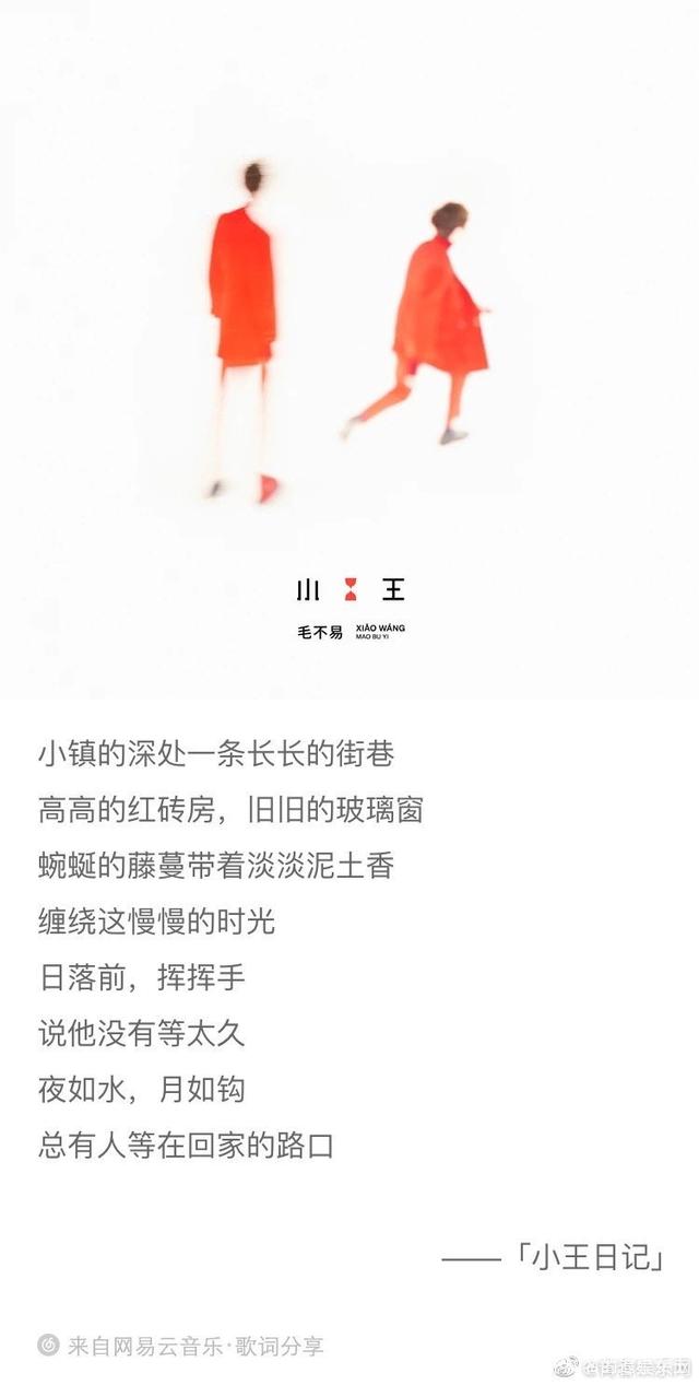 毛不易新歌43分钟是真的吗 毛不易新歌43分钟是真的吗