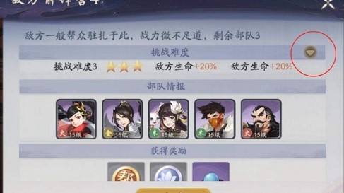 武林闲侠帮会战怎么打 会战技巧一览