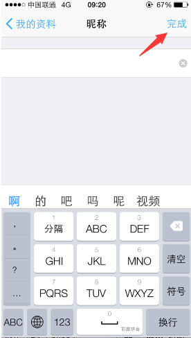 钉钉怎么改名字不是改昵称