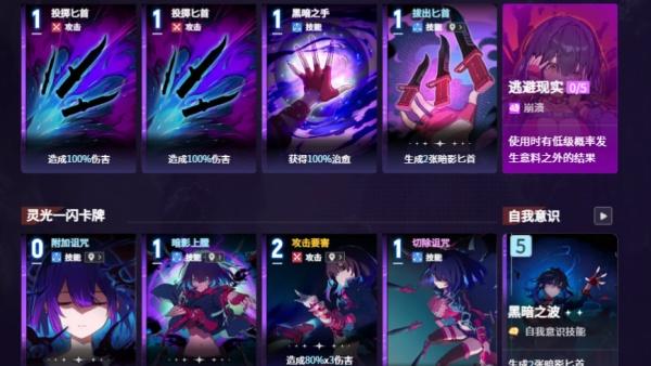 卡厄思梦境德雷莎怎么样 卡厄思梦境德雷莎怎么样