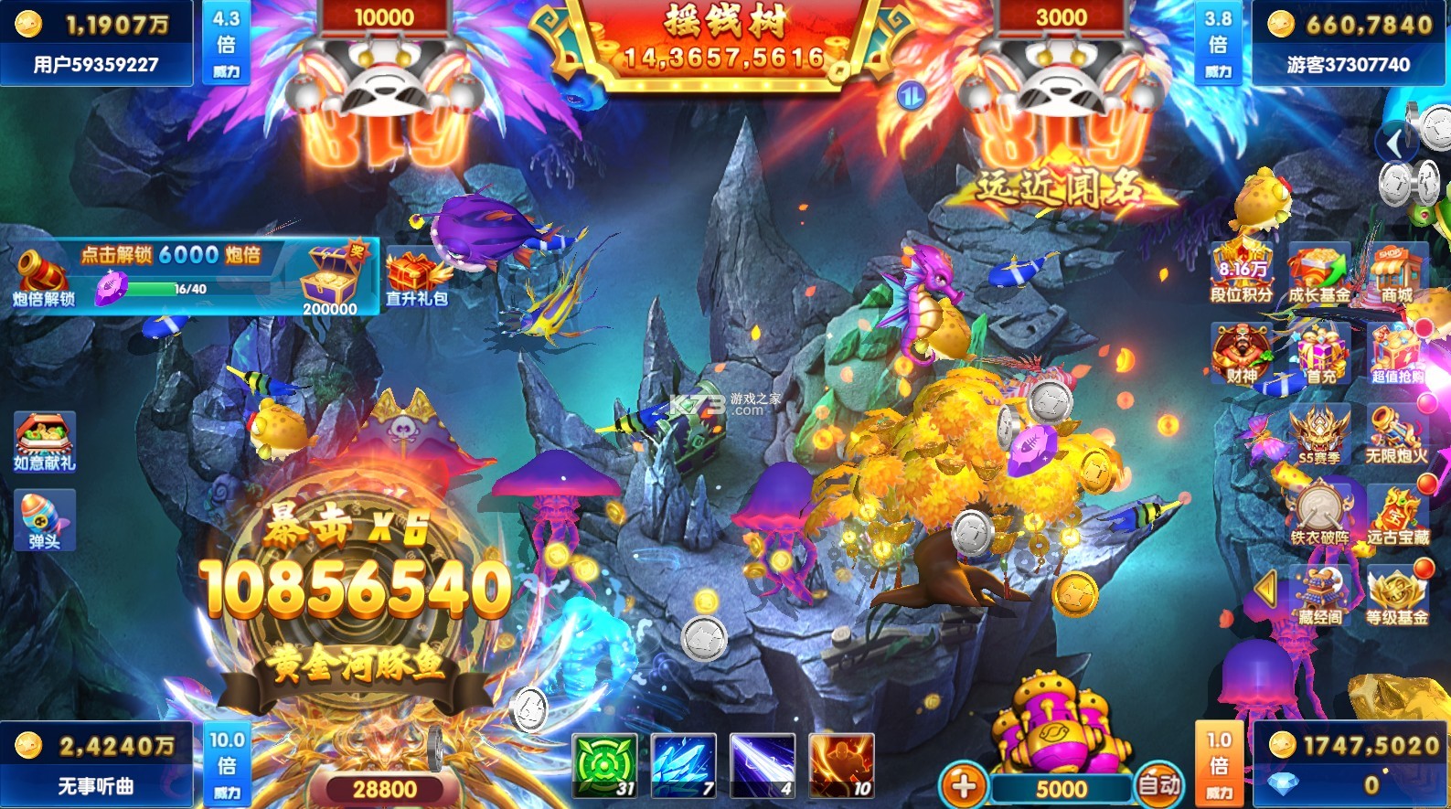 鱼丸捕鱼大作战无限副本模式