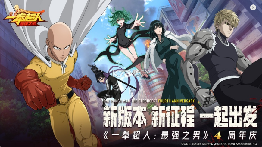 一拳超人最强之男魔改版