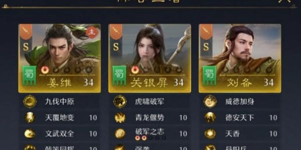 九牧之野S2赛季姜维阵型怎么搭配 九牧之野S2赛季姜维阵型怎么搭配