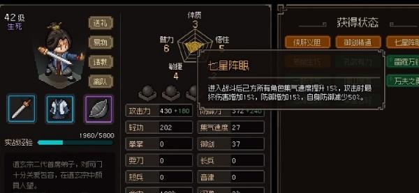 大侠立志传伙伴哪些厉害