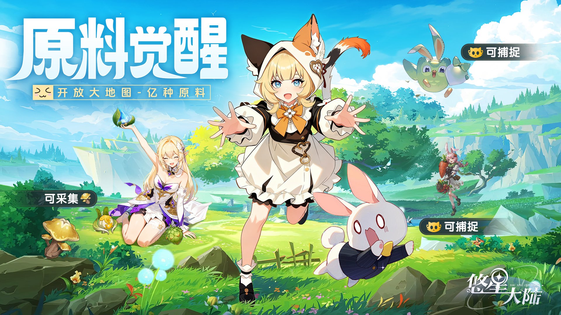 悠星大陆安卓版