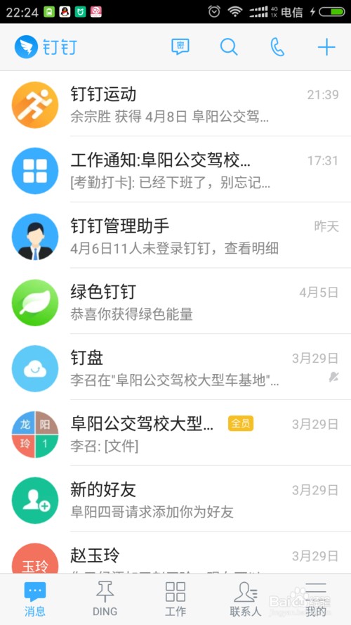 钉钉拍照打卡可以用照片来代替吗