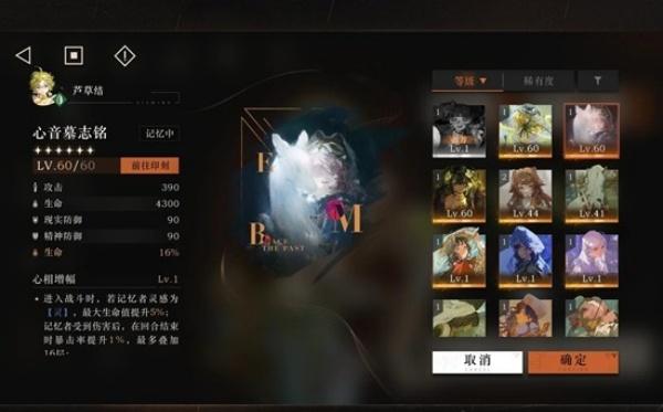 重返未来1999芦草结纯主观怎么培养 重返未来1999芦草结纯主观怎么培养