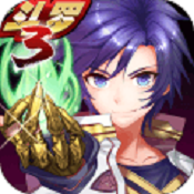 龙王传说斗罗大陆3果盘版