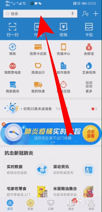 健康码怎么重新申请_二次申请方法
