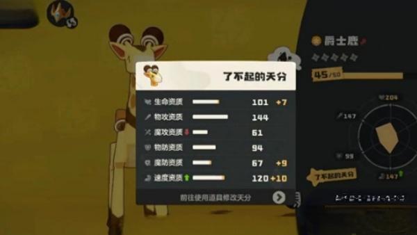 洛克王国世界风起队怎么组合2.jpg 洛克王国世界风起队怎么组合2.jpg