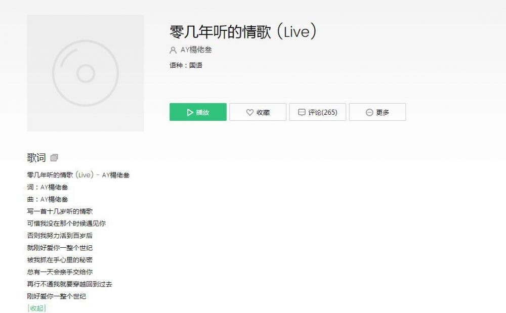 抖音你你好你说很高兴我能够遇见你是什么歌
