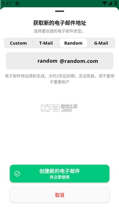 instantmail安卓版