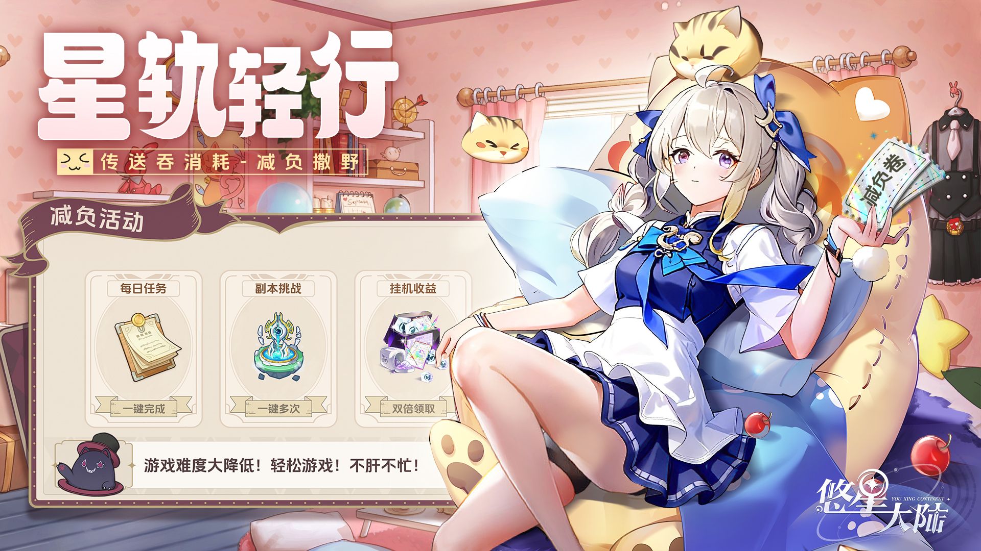 悠星大陆安卓版