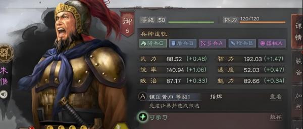 三国志战略版四星人物怎么分配-四星人物分配攻略