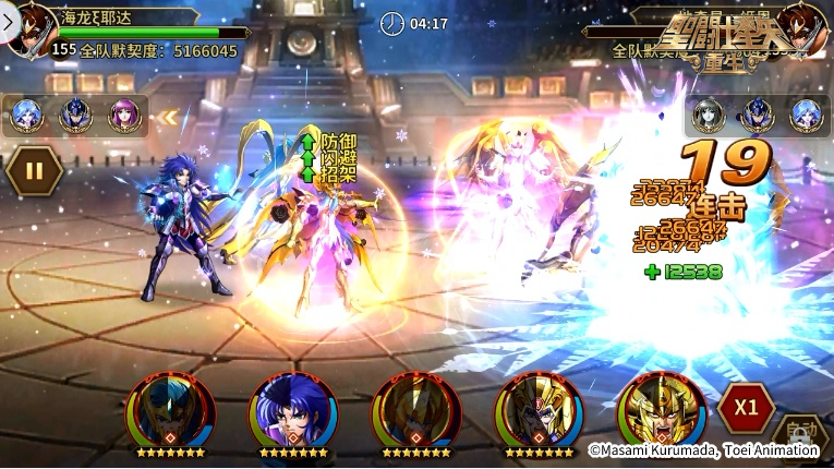 圣斗士星矢:重生11