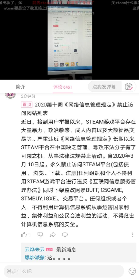steam被封是真的吗-steam被封是怎么回事