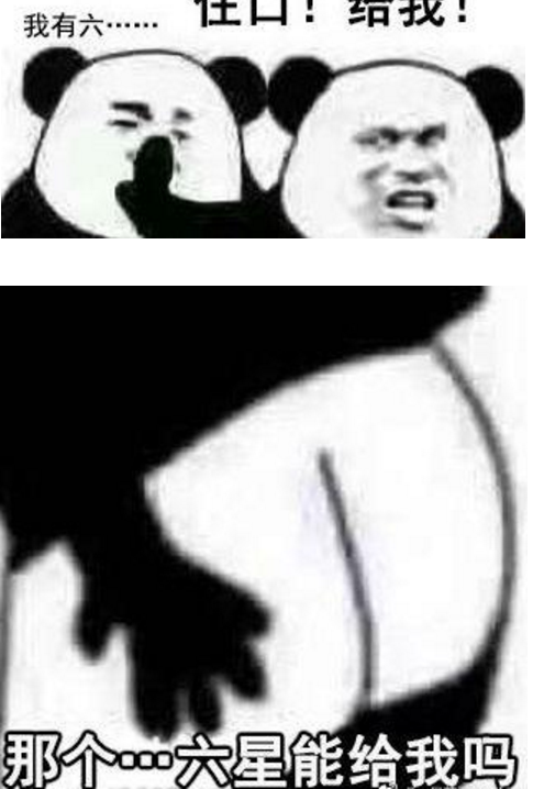 阴阳师超鬼王征伐表情包大全 阴阳师超鬼王征伐表情包大全