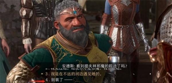 博德之门3狩猎魔鬼谁说的真话 博德之门3狩猎魔鬼谁说的真话