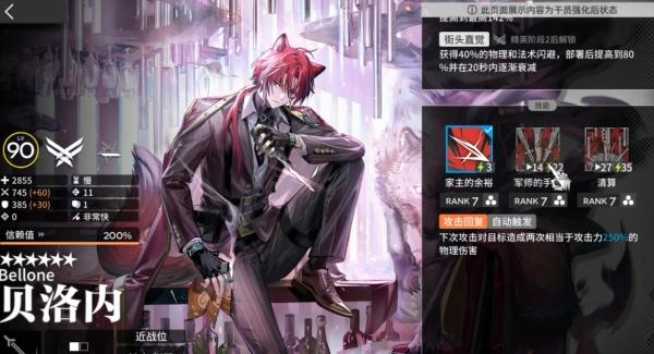 明日方舟贝洛内值得抽吗-贝洛内抽取建议