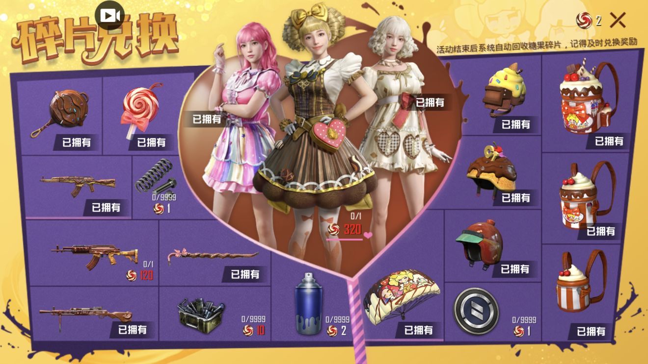 和平精英ak皮肤抽到多少钱巧克力工厂-巧克力工厂价格