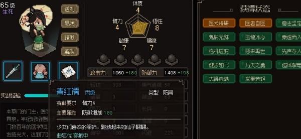 大侠立志传伙伴哪些厉害-强势伙伴推荐