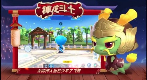 跑跑卡丁车手游神龙斗士怎么获得 跑跑卡丁车手游神龙斗士怎么获得