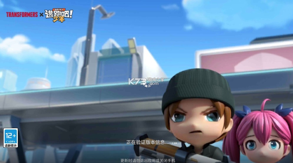 逃跑吧少年ss18赛季版本