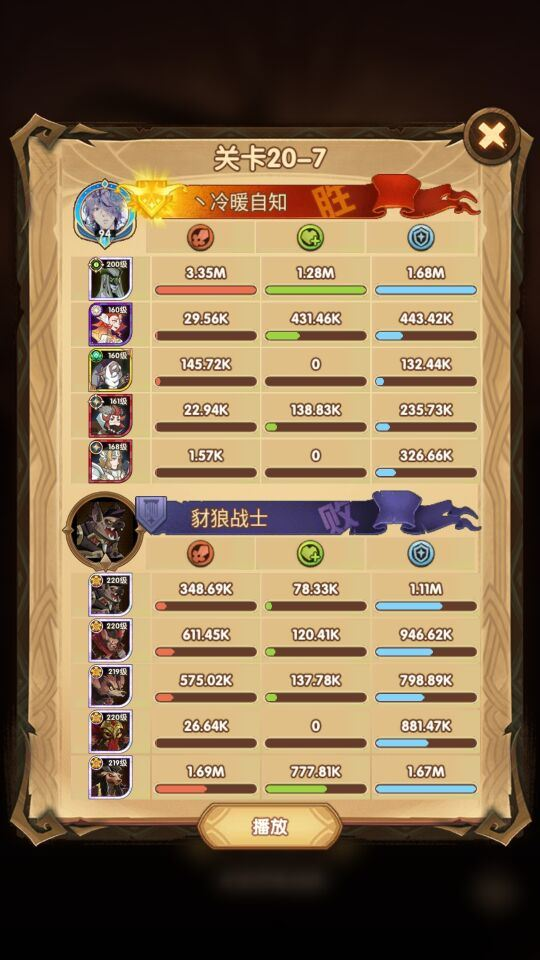 剑与远征20-7怎么打-20-7通关打法攻略