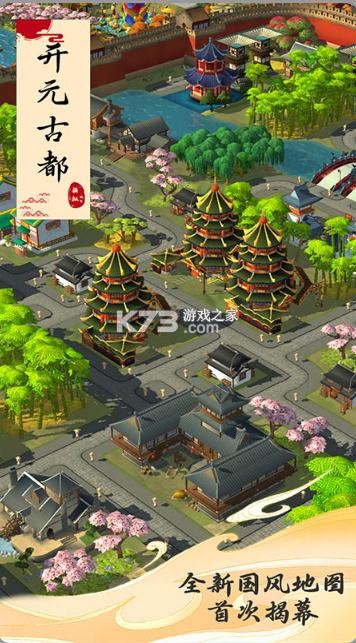 模拟城市我是市长网易版