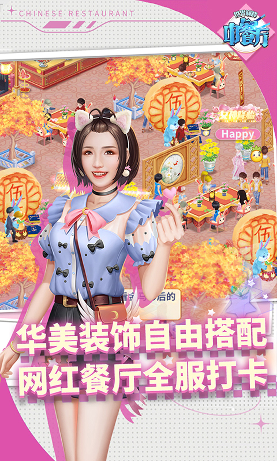 中餐厅0.05折世界巅峰