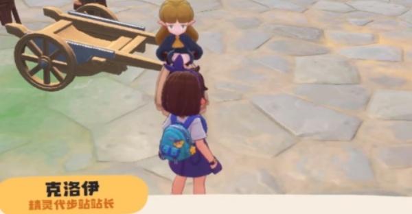 洛克王国世界走丢精灵任务怎么做