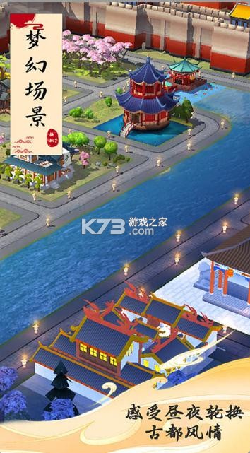 模拟城市我是市长网易版