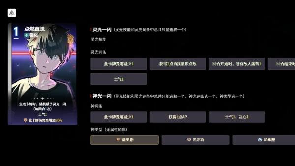 卡厄思梦境点燃直觉怎么玩 卡厄思梦境点燃直觉怎么玩