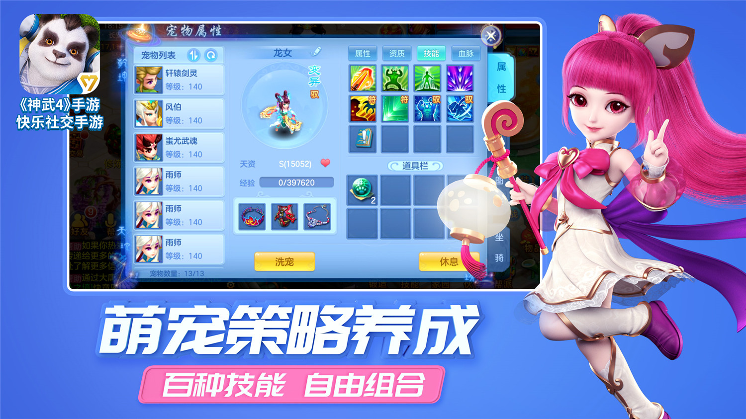 神武4手游npc换衣服有什么用 神武4手游npc换衣服有什么用