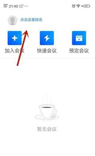 腾讯会议怎么录视频-腾讯会议录视频方法