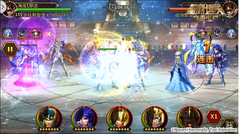 圣斗士星矢:重生4