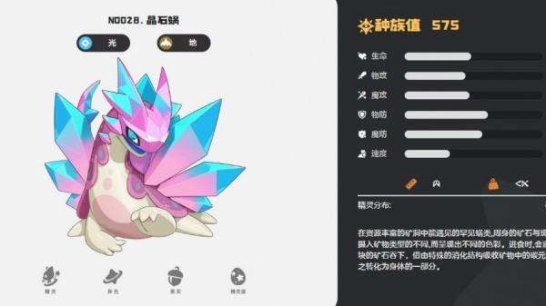 洛克王国世界晶石蜗技能怎么搭配-石蜗技能搭配推荐