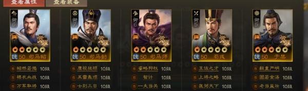 三国志战棋版魏国单点体系阵容怎么配