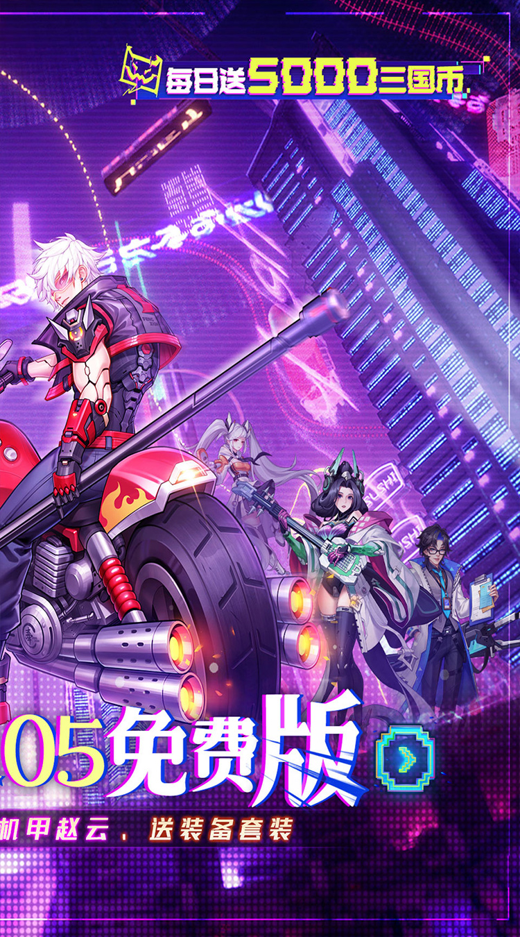 远征将士0.05折天天送5000代币