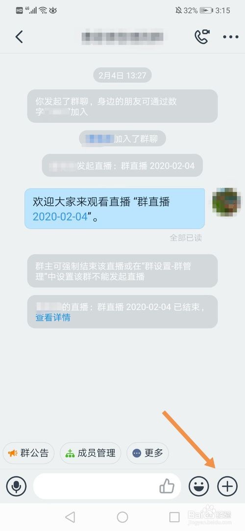 钉钉视频会议怎么关闭摄像头和麦克风