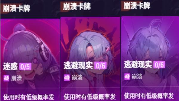 卡厄思梦境创伤模式怎么玩