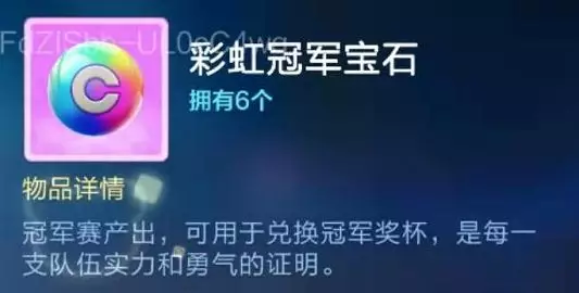 跑跑卡丁车手游冠军赛怎么玩 跑跑卡丁车手游冠军赛怎么玩