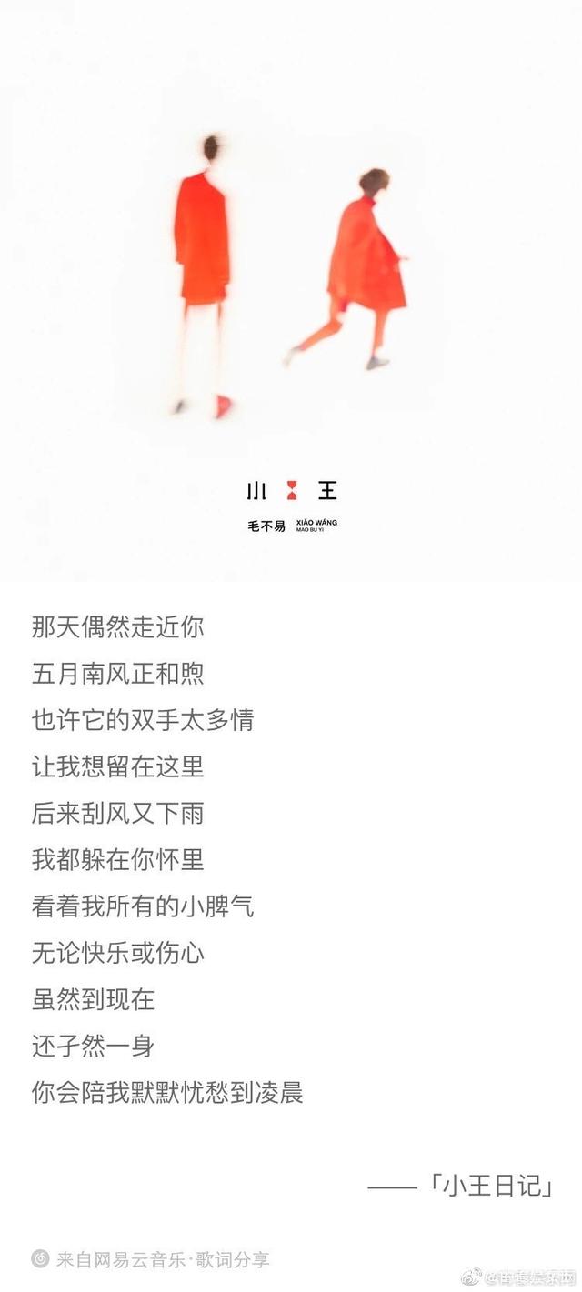 毛不易新歌43分钟是真的吗 毛不易新歌43分钟是真的吗