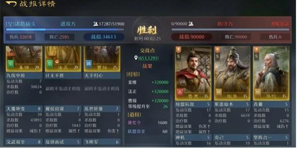 九牧之野S2赛季姜维阵型怎么搭配 九牧之野S2赛季姜维阵型怎么搭配