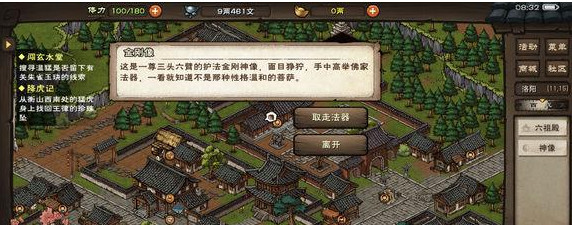 烟雨江湖朱雀玉玦在白马寺哪里-朱雀玉玦位置攻略