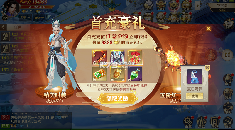 云上征途0.05飞升启航版