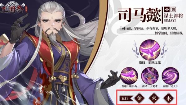 三国志异闻录属性克制是什么-属性克制攻略