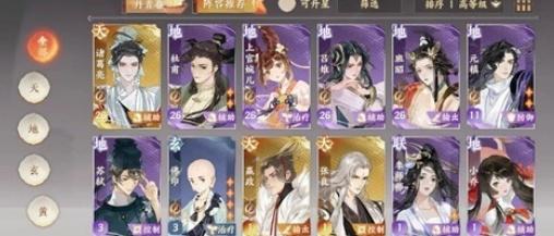 忘川风华录诸葛亮怎么配队-诸葛亮配队攻略